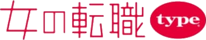 女の転職type