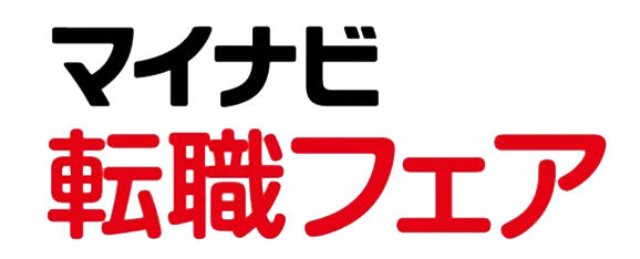 マイナビ転職フェア